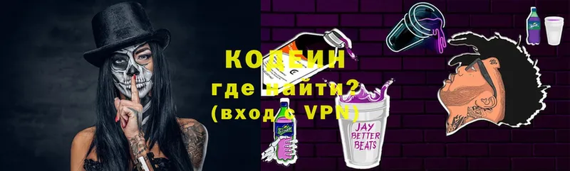 Кодеиновый сироп Lean напиток Lean (лин)  купить  сайты  Гусь-Хрустальный 