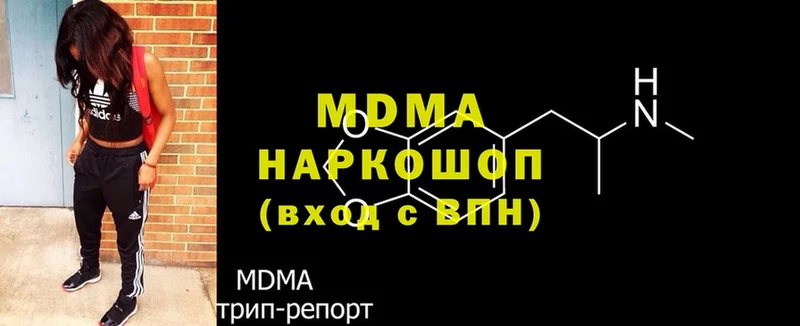 MDMA Molly  купить наркотики цена  shop какой сайт  Гусь-Хрустальный 